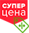 Лучшая цена